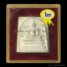 100 ปี วัดระฆัง พิมพ์ยอดนิยม
