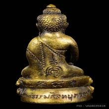 กริ่งธรรมสิงหบุราจารย์ หลวงพ่อจรัญ ฝาบาตร เลข ๔๕๖๗