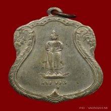 เหรียญพระประจำวันพุธหลวงปู่ใจ วัดเสด็จ