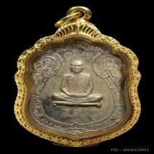 หลวงปู่โต๊ะ..เสมาหลังยันต์ตรี 2517..เนื้อเงิน..เดิมๆ สวยๆ