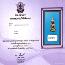 พระชัยวัฒน์ท่านเจ้ามา วัดสามปลื้ม พิมพ์เศียรทุย 