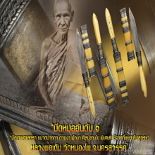 “มีดเทพศาสตรา” หลวงพ่อเดิม วัดหนองโพ จ.นครสวรรค์