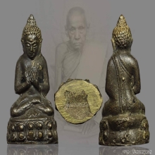 พระกริ่งประทานพรหรือกริ่งดีดน้ำมนต์หลวงพ่อเขียน ปี2506