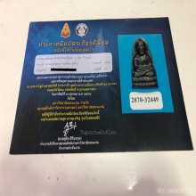 หลวงพ่อทวด วอจุด
