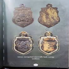 ดารา!!! กะลาพระราหูอาจารย์จืด วัดโพธิ์เศรษฐี ศิลป์ลุงหนุ่ย 