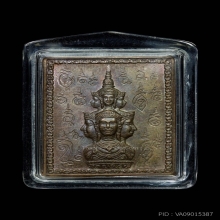2องค์-เหรียญแสตมป์องค์พ่อจตุคาม ปี2530 
