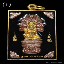 2 องค์-เหรียญจตุคามรามเทพ รุ่นเหนือดวง ปี2549 วัดพุทไธศวรรย์