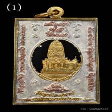 2 องค์-เหรียญจตุคามรามเทพ รุ่นเหนือดวง ปี2549 วัดพุทไธศวรรย์