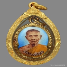 ล็อกเก็ต ตาเสียหลวงพ่อทบ เลี่ยมทอง ออกปี 2516