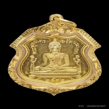 หลวงปู่ดู่ หลวงพ่อโต(ซำปอกง) 2532 เนื้อทองคำ