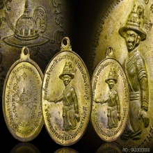 พระเจ้าตากเนื้อนวะปี 18 พรายทอง