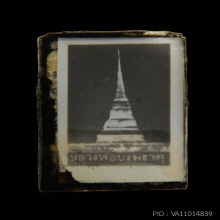 รูปถ่ายหลวงพ่อเดิม​ วัดหนองโพ หลังเจดีย์พระบรมธาตุ