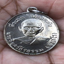 เหรียญปลอดภัย หลวงพ่อสว่าง วัดคฤหบดีสงฆ์ พิมพ์บ่าแตกยาว