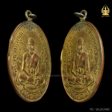 เหรียญหลวงปู่ศุข วัดปากคลองมะขามเฒ่า รุ่นแรก ปี2466