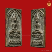 หลวงปู่ศุข วัดปากคลองมะขามเฒ่า พิมพ์ประภามณฑลข้างรัศมี