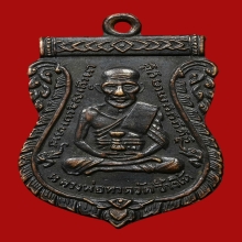 หลวงปู่ทวดรุ่น 3 บล็อค 2 จุดประคตเต็ม