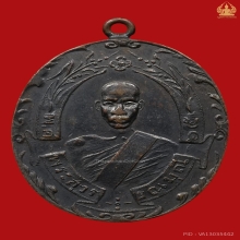 หลวงพ่อฉุย วัดคงคาราม บล็อคนิยม(โมมีไส้ ) รุ่นแรก ปี 2465