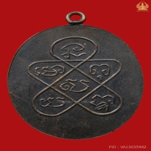 หลวงพ่อฉุย วัดคงคาราม บล็อคนิยม(โมมีไส้ ) รุ่นแรก ปี 2465