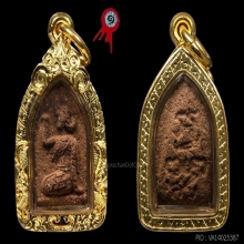 4องค์-พระเนื้อว่านชานหมาก พ่อท่านคล้าย ปี2510 วัดสวนขัน