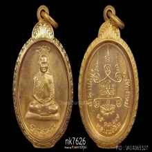 เหรียญพุทโธ หลวงปู่สิม 2517 รุ่น 8 ทองคํา หมายเลข ๖ มีจาร