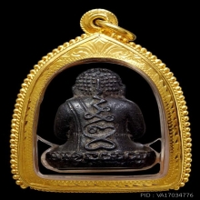 พระปิดตารวยทันใจ เนื้อเหล็กน้ำพี้ หลวงปู่หมุน วัดบ้านจาน