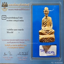 หลวงพ่อทบ พิมพ์ฐานสูง