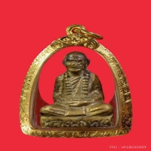 หลวงพ่อทบ พิมพ์ฉลองอายุ94ปี