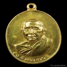 เหรียญเมตตาเนื้อทองคำครับ