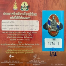 แหวนเพชรกลับ หลวงพ่อทบ