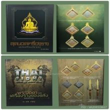 เหรียญพรหมสี่หน้า อาจารย์เฮงไพรวัลย์ พิมพ์ข้าวหลามตัด