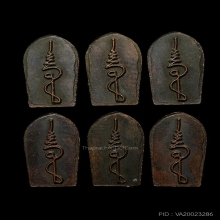 ปรกใบมะขามรุ่นแรก หลวงปู่ธูป วัดแคนางเลิ้ง หายากสร้างน้อย