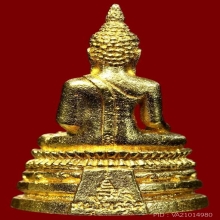 พระกริ่งพระพุทธชินสีห์ ทันโต เสฏโฐ ทองคำ รุ่นแรก