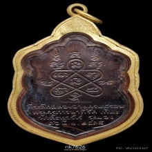 เสมา8รอบ หลวงปู่ทิม วัดละหารไร่ 2518 เนื้อนวะ สวยแชมป์ 