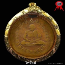 หลวงพ่อแก้ว