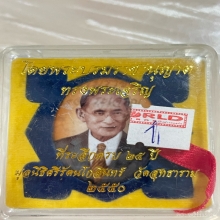 +บัตรรับรองพระแท้ ล็อคเก็ตในหลวง ฉากทองหลังแผ่นเงินกรรมการ
