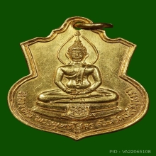 เหรียญหลวงพ่อโสธรปี 2509 เนื้อทองคำสวยมาก
