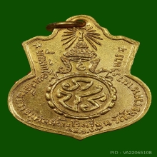 เหรียญหลวงพ่อโสธรปี 2509 เนื้อทองคำสวยมาก