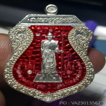 เหรียญหลวงปู่ศุขที่ระลึกทำบุญกฐิน 63