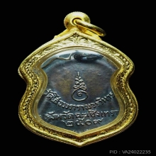 เหรียญหลวงพ่อโสธร เนื้อเงินลงยา ปี 09 สีแดง