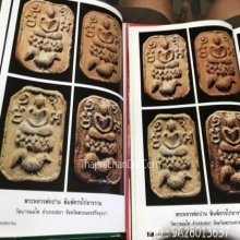 หลวงพ่อปาน องค์ดารา