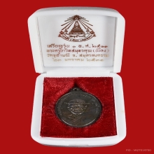 หลวงพ่อเนื่อง