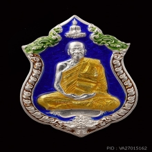 เหรียญเศรษฐีพันล้าน หลวงพ่อทอง วัดบ้านไร่ เนื้อเงินลงยา