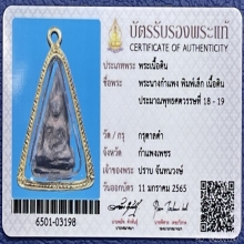 นางกำแพงพิมพ์ลึก