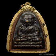 หลวงปู่ทวดวัดช้างให้ปี 05