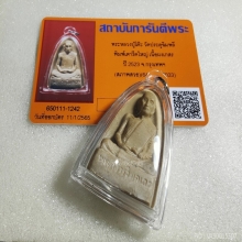 พระรูปเหมือนพิมพ์เตารีดใหญ่ เนื้อเกสร หลวงปู่โต๊ะ ปี 2523