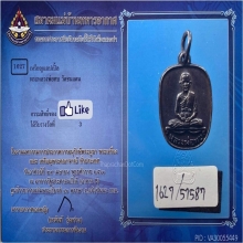 เหรียญแอปเปิ้ล หลวงพ่อทบ