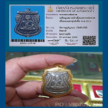 เหรียญหลวงพ่อทวด รุ่นหน้าเลื่อน ปี 2511