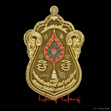 เหรียญเลื่อนสมณศักดิ์ หลวงพ่อพัฒน์