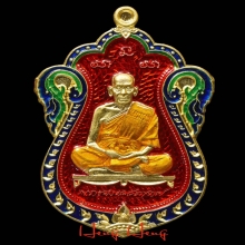 เหรียญเลื่อนสมณศักดิ์ หลวงพ่อพัฒน์