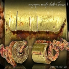 ตะกรุดลูกอมโลกธาตุ ล.ป.ใจ
